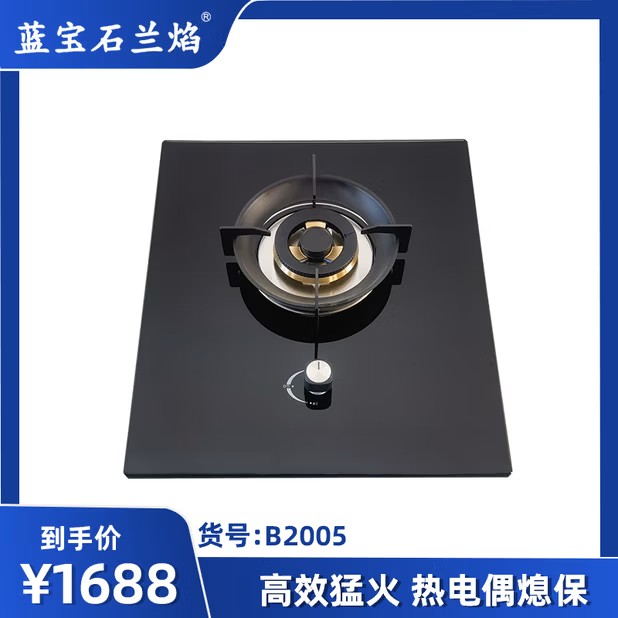 蓝宝石兰焰电器，蓝宝石兰焰净水器，蓝宝石兰焰饮水机，蓝宝石兰焰油烟机，蓝宝石兰焰燃气热水器，蓝宝石兰焰消毒柜，蓝宝石兰焰小厨宝，蓝宝石兰焰电热水器，上海蓝宝石商贸有限公司_上海朝塔实业有限公司