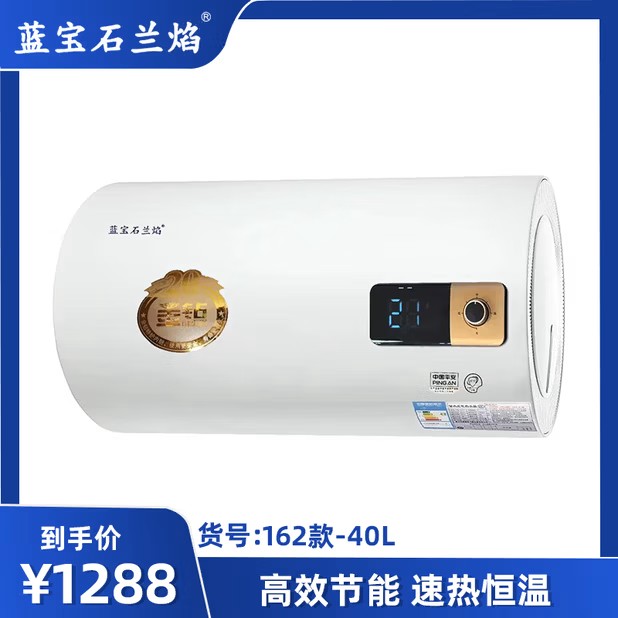 蓝宝石兰焰电器，蓝宝石兰焰净水器，蓝宝石兰焰饮水机，蓝宝石兰焰油烟机，蓝宝石兰焰燃气热水器，蓝宝石兰焰消毒柜，蓝宝石兰焰小厨宝，蓝宝石兰焰电热水器，上海蓝宝石商贸有限公司_上海朝塔实业有限公司