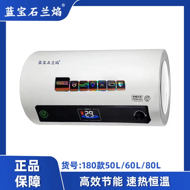 蓝宝石兰焰电器，蓝宝石兰焰净水器，蓝宝石兰焰饮水机，蓝宝石兰焰油烟机，蓝宝石兰焰燃气热水器，蓝宝石兰焰消毒柜，蓝宝石兰焰小厨宝，蓝宝石兰焰电热水器，上海蓝宝石商贸有限公司_上海朝塔实业有限公司