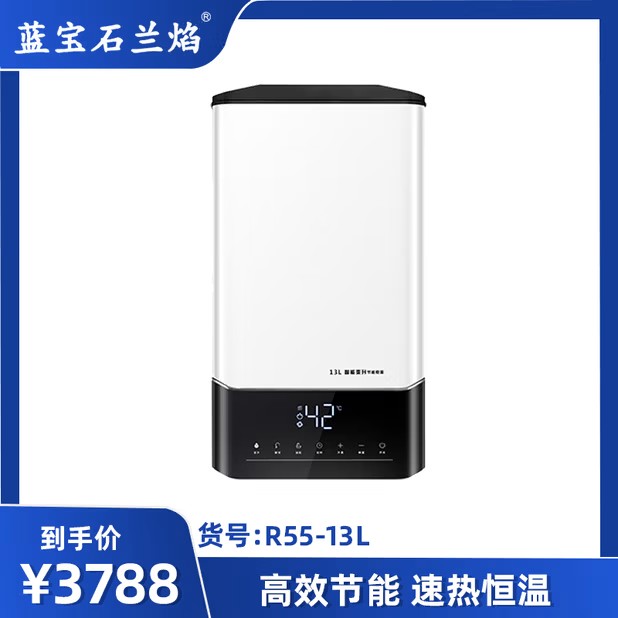蓝宝石兰焰电器，蓝宝石兰焰净水器，蓝宝石兰焰饮水机，蓝宝石兰焰油烟机，蓝宝石兰焰燃气热水器，蓝宝石兰焰消毒柜，蓝宝石兰焰小厨宝，蓝宝石兰焰电热水器，上海蓝宝石商贸有限公司_上海朝塔实业有限公司