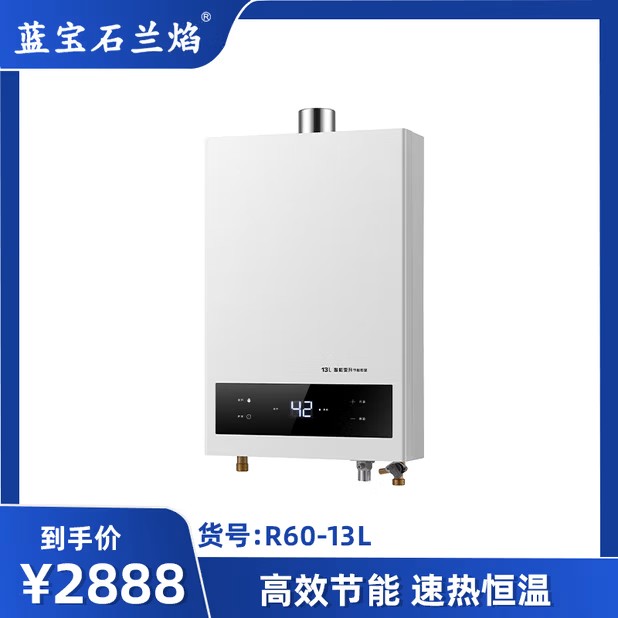 蓝宝石兰焰电器，蓝宝石兰焰净水器，蓝宝石兰焰饮水机，蓝宝石兰焰油烟机，蓝宝石兰焰燃气热水器，蓝宝石兰焰消毒柜，蓝宝石兰焰小厨宝，蓝宝石兰焰电热水器，上海蓝宝石商贸有限公司_上海朝塔实业有限公司