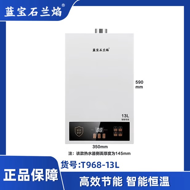 蓝宝石兰焰电器，蓝宝石兰焰净水器，蓝宝石兰焰饮水机，蓝宝石兰焰油烟机，蓝宝石兰焰燃气热水器，蓝宝石兰焰消毒柜，蓝宝石兰焰小厨宝，蓝宝石兰焰电热水器，上海蓝宝石商贸有限公司_上海朝塔实业有限公司